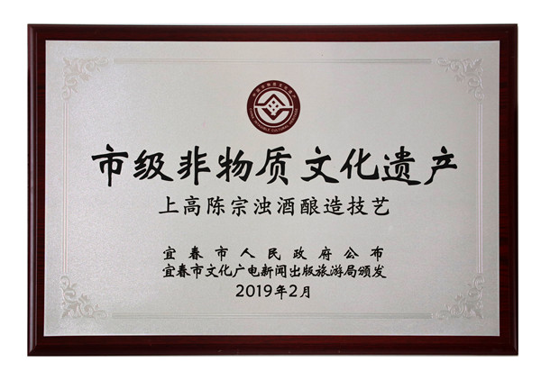 ▲市级非物质文化遗产