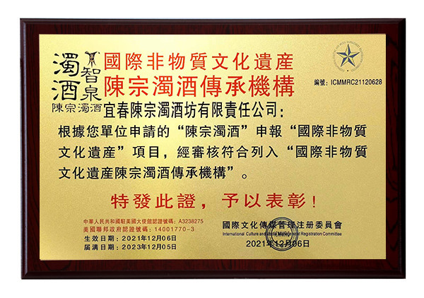 ▲国际非物质文化遗产传承机构