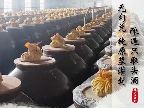 酿造技艺
